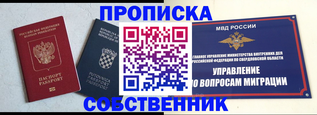 миграционный учет в Богородске