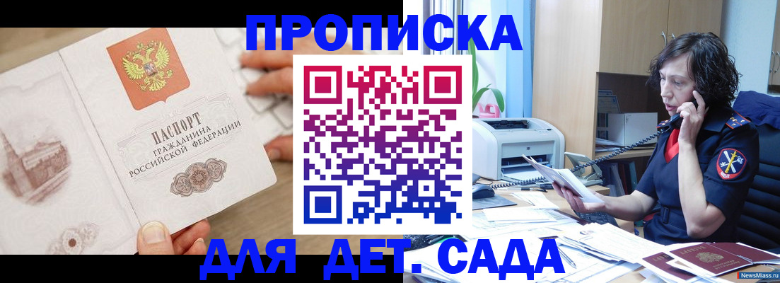 временная регистрация собственник в Богородске