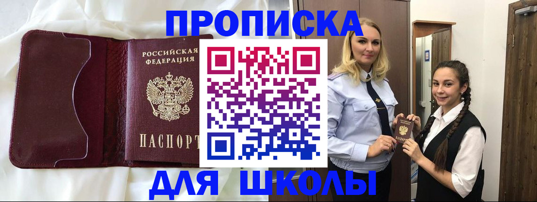 прописка регистрация в Богородске