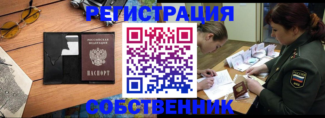 временная регистрация надежно в Богородске
