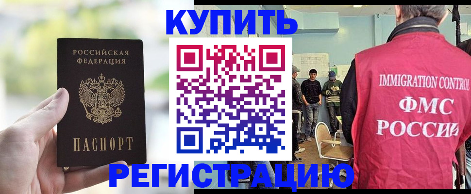 временная регистрация адрес в Богородске