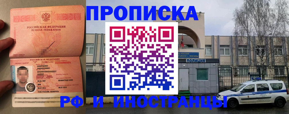 временная регистрация собственник в Богородске