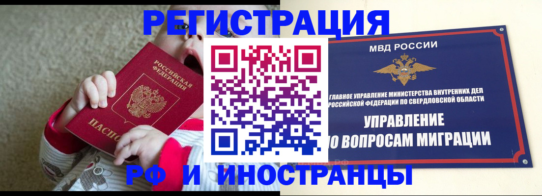 прописка паспорт в Богородске